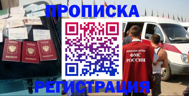 временная регистрация гарантия в Ялуторовске