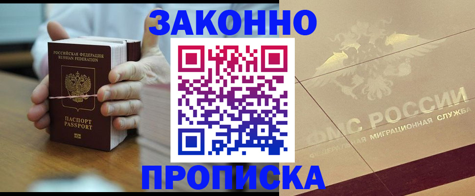 миграционный учет в Ялуторовске