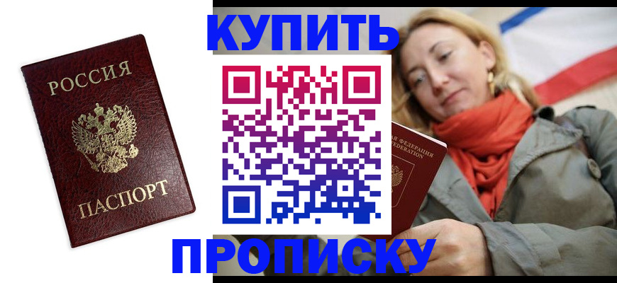 временная регистрация госуслуги в Ялуторовске