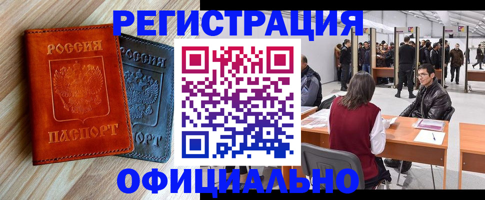 временная регистрация гарантия в Ялуторовске