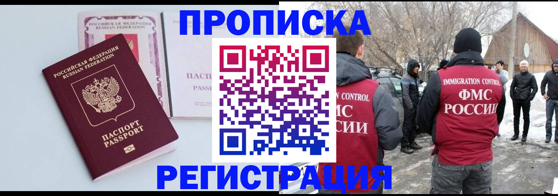 прописка поиск в Ялуторовске