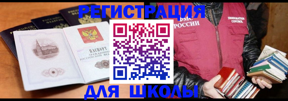 временная регистрация купить в Ялуторовске